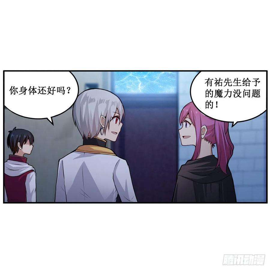 无限使徒与十二战姬180话 炼成阵