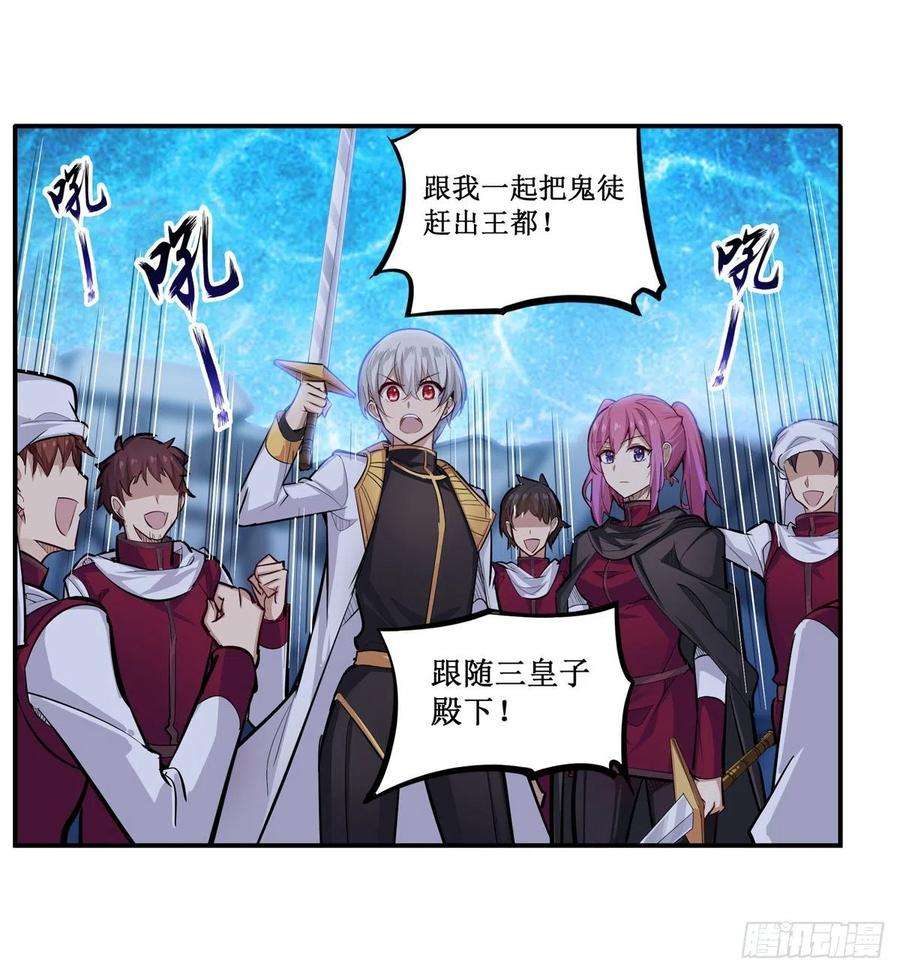 无限使徒与十二战姬180话 炼成阵