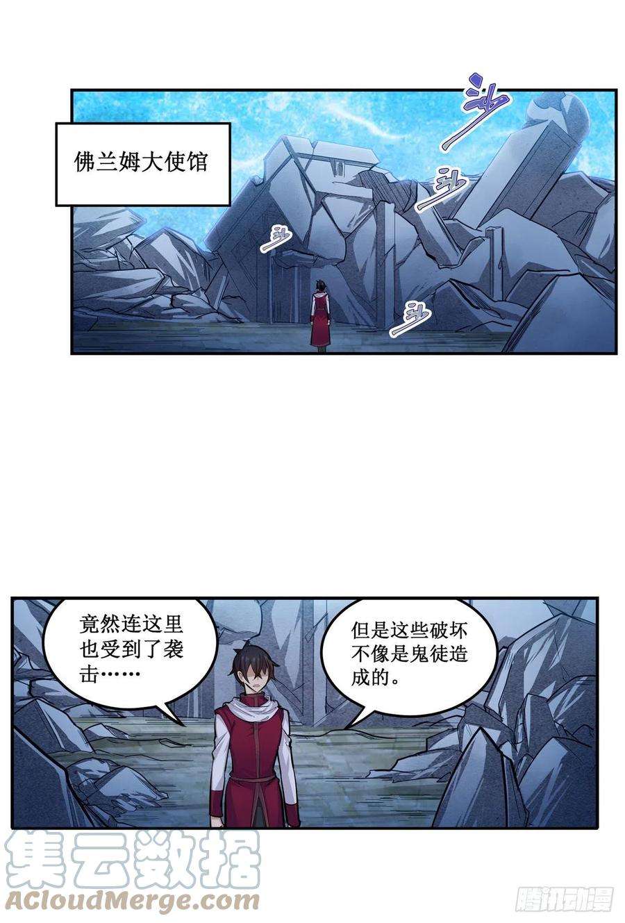 无限使徒与十二战姬180话 炼成阵