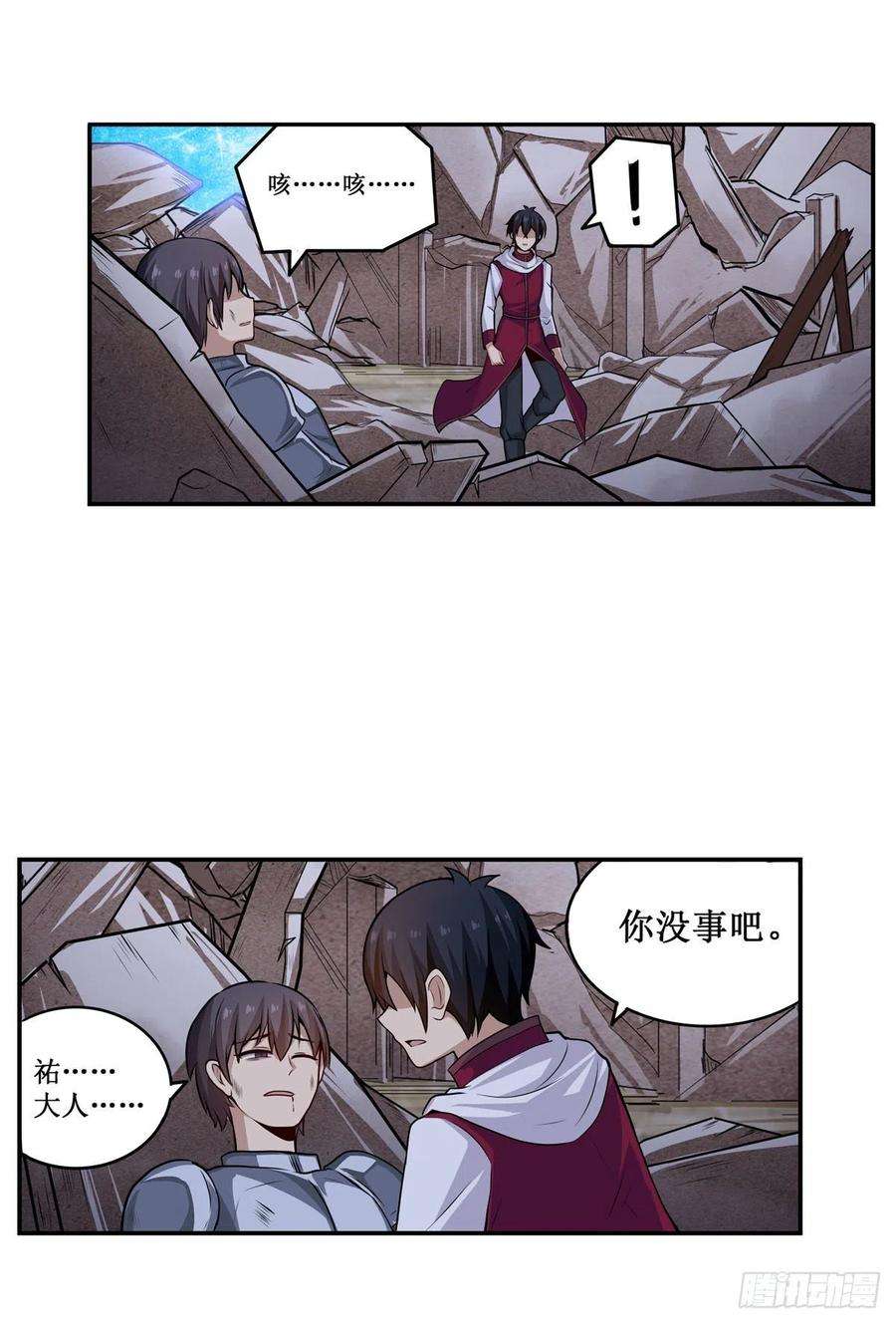 无限使徒与十二战姬180话 炼成阵