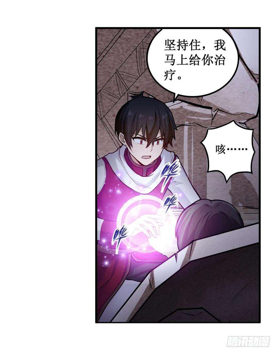 无限使徒与十二战姬180话 炼成阵