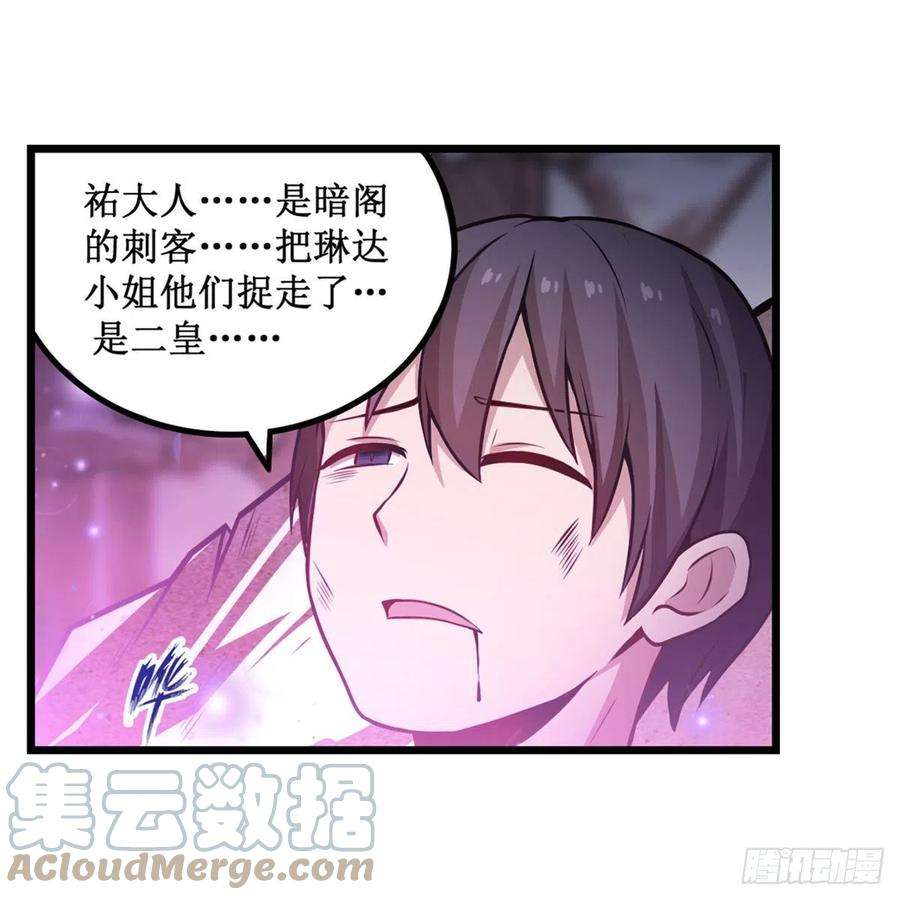 无限使徒与十二战姬180话 炼成阵
