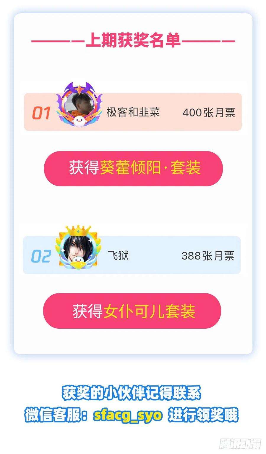 无限使徒与十二战姬180话 炼成阵