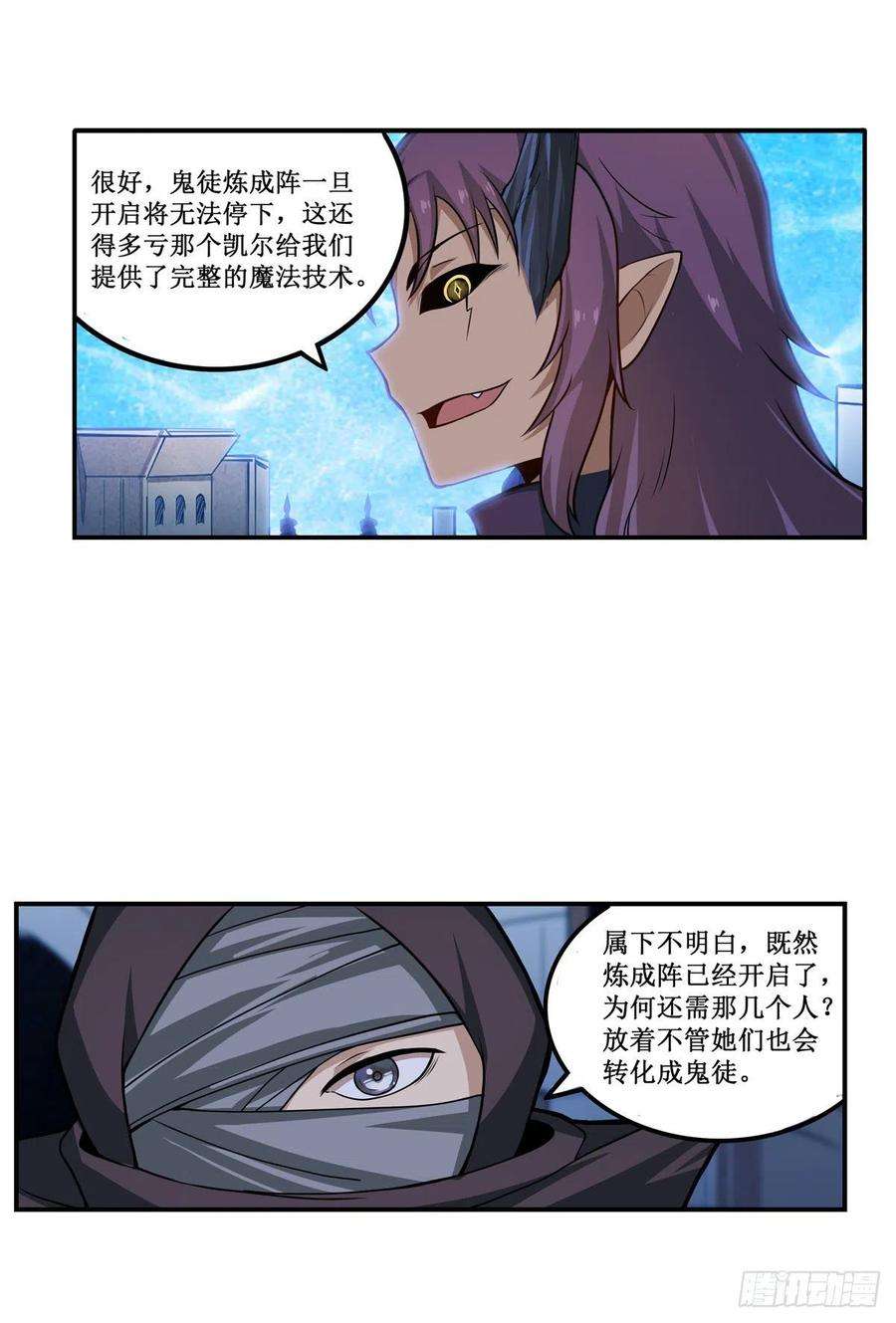 无限使徒与十二战姬180话 炼成阵