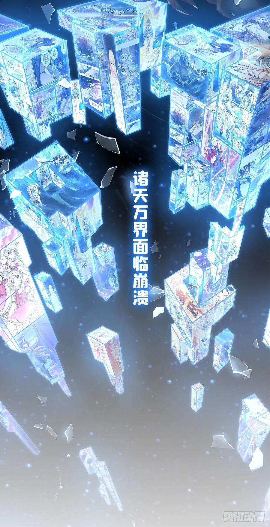 无限使徒与十二战姬180话 炼成阵