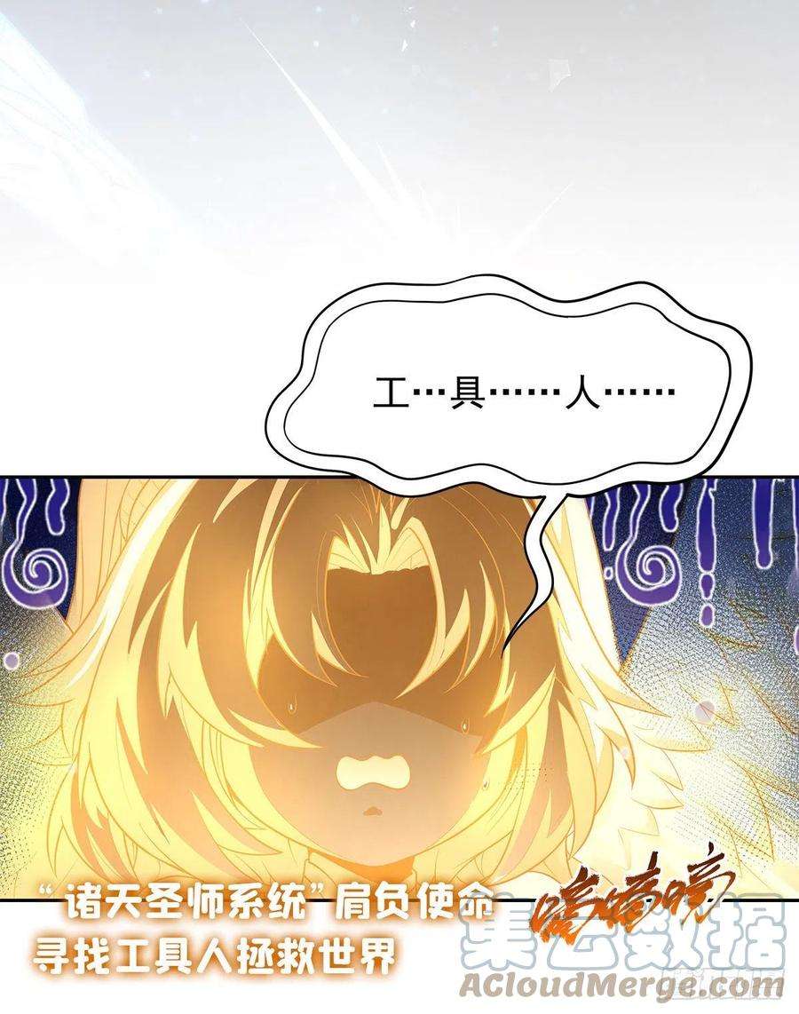 无限使徒与十二战姬180话 炼成阵