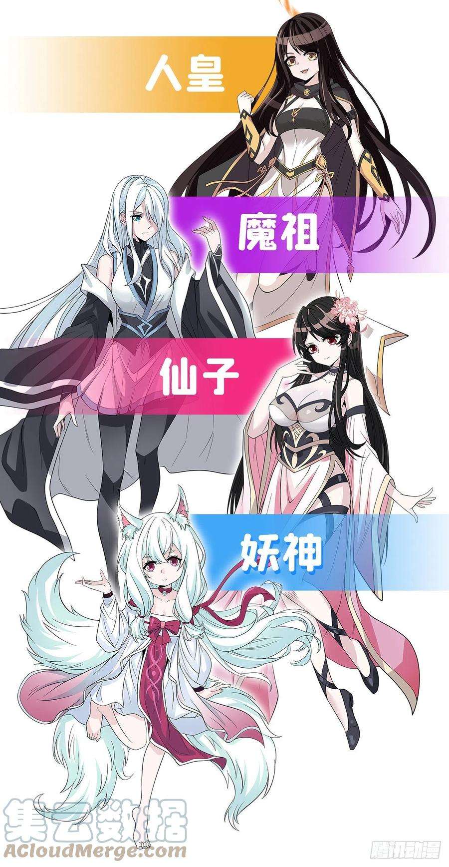 无限使徒与十二战姬180话 炼成阵