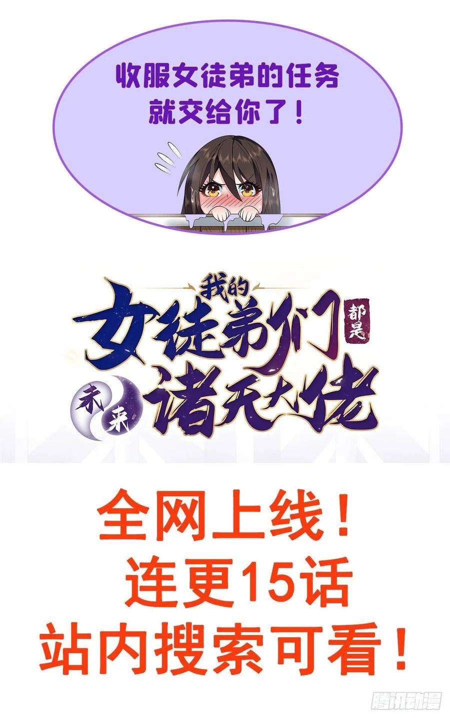 无限使徒与十二战姬180话 炼成阵