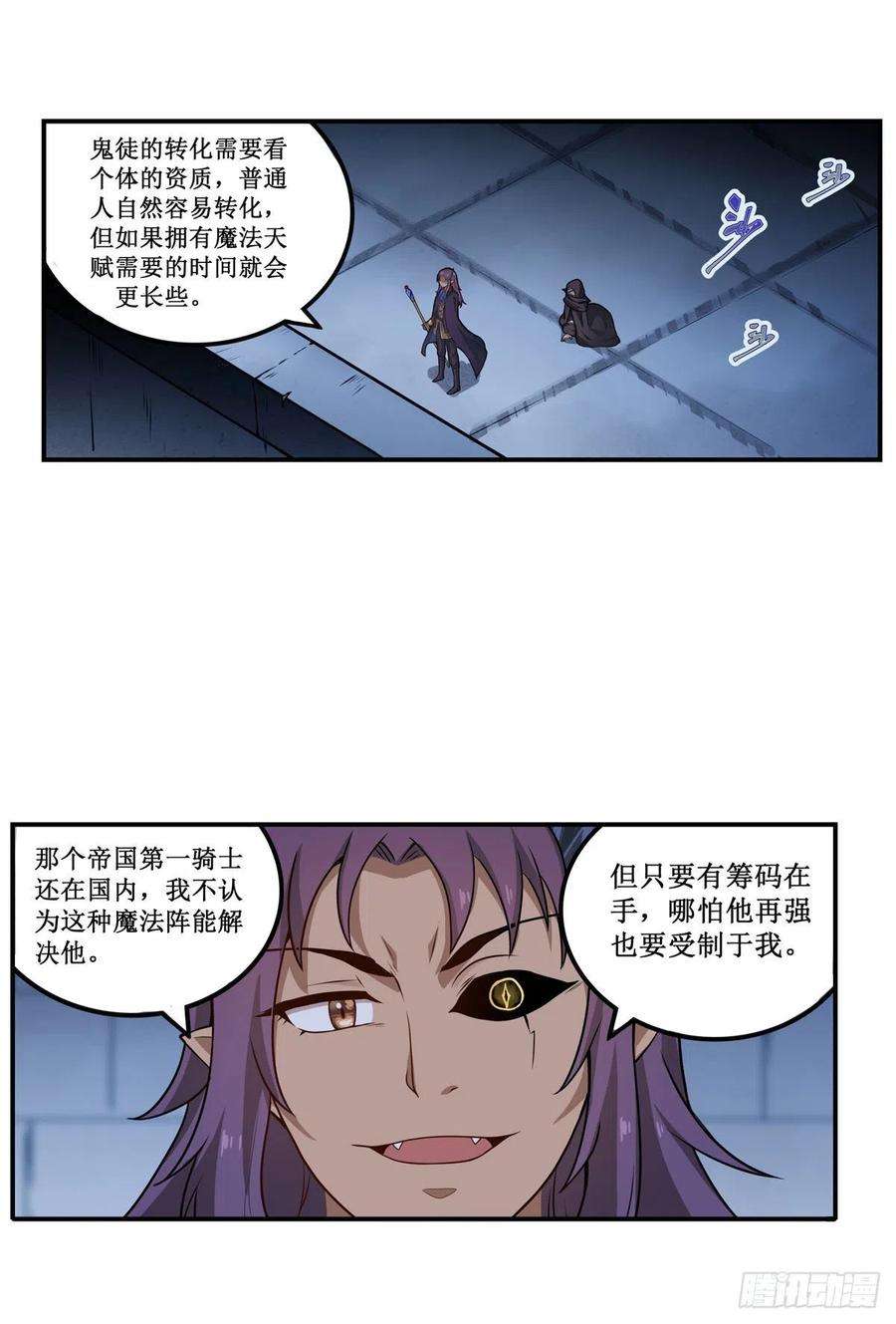 无限使徒与十二战姬180话 炼成阵