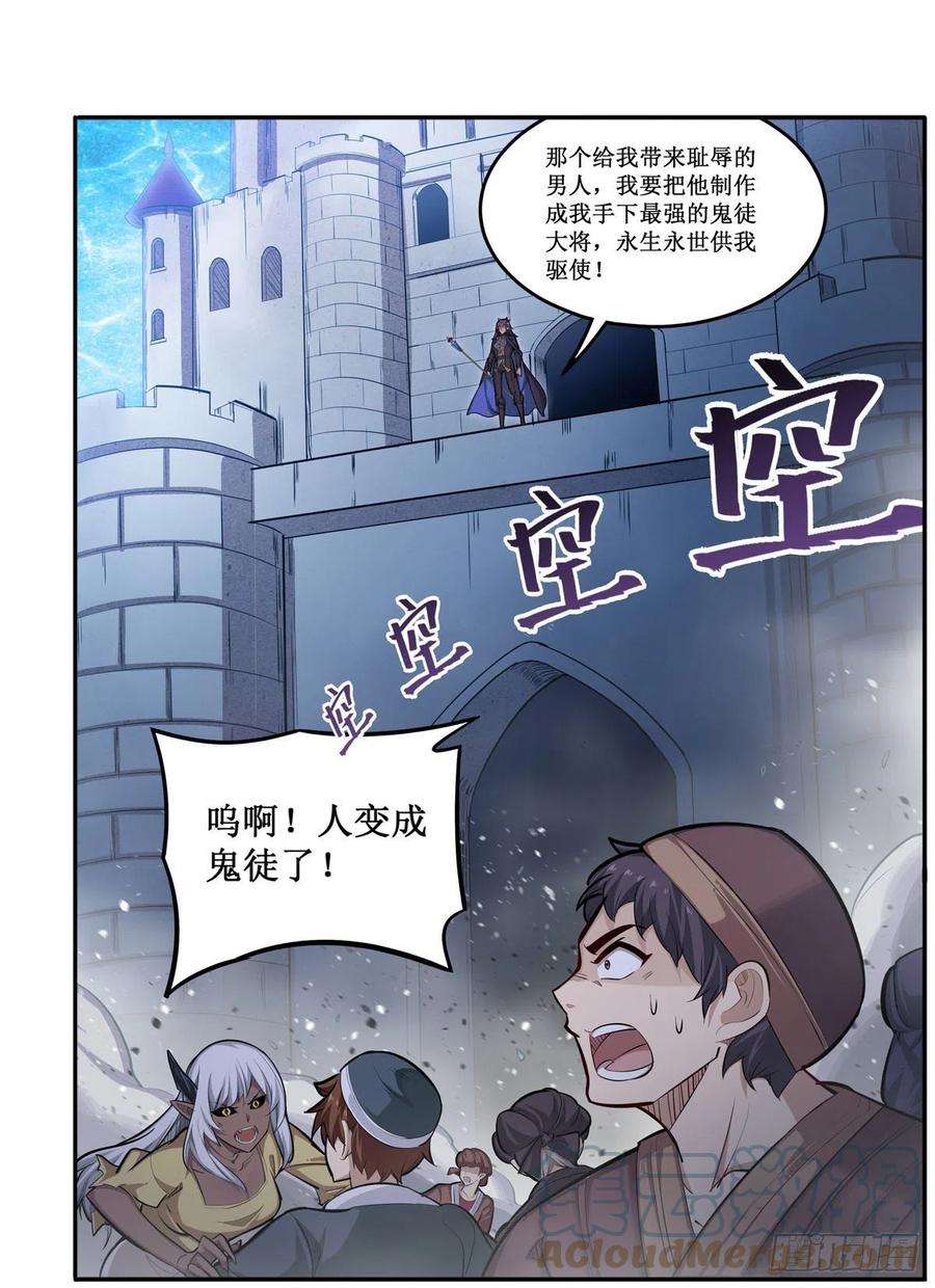 无限使徒与十二战姬180话 炼成阵