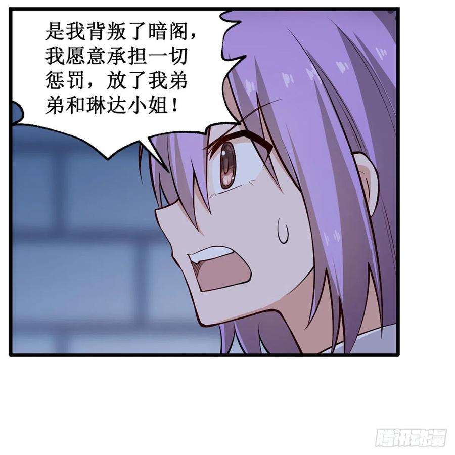 无限使徒与十二战姬181话 香消玉损
