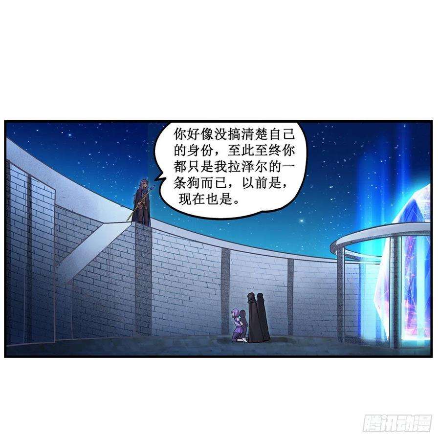 无限使徒与十二战姬181话 香消玉损