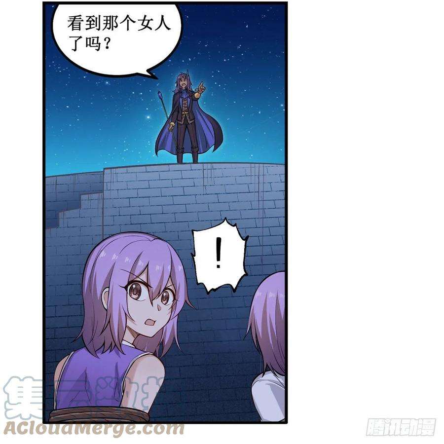 无限使徒与十二战姬181话 香消玉损