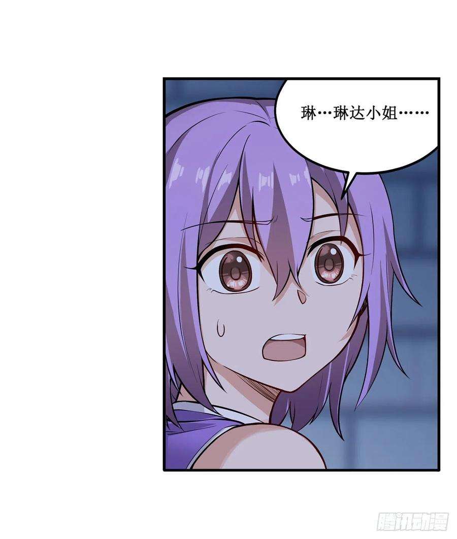 无限使徒与十二战姬181话 香消玉损
