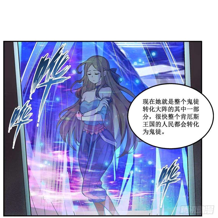 无限使徒与十二战姬181话 香消玉损