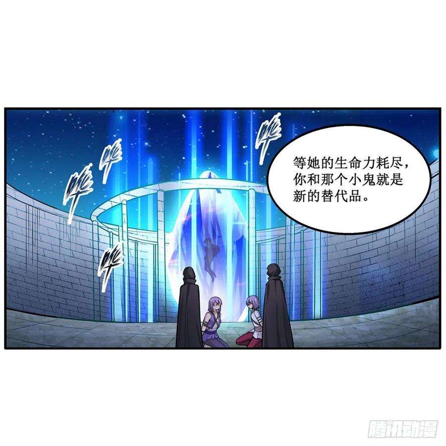 无限使徒与十二战姬181话 香消玉损