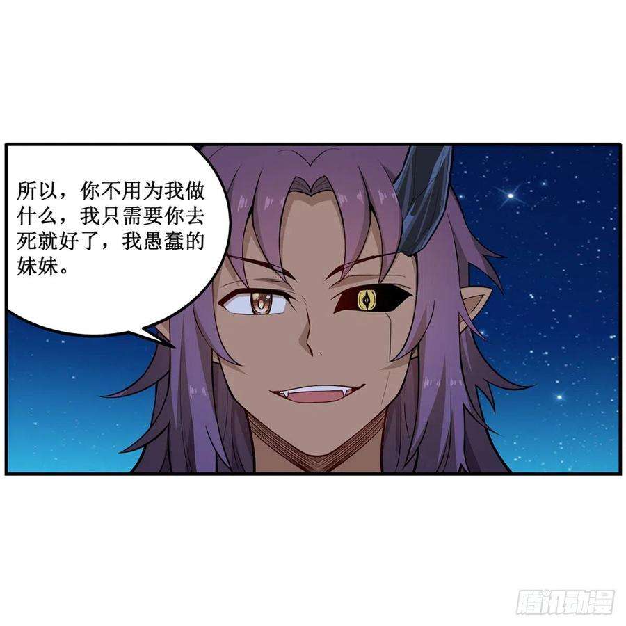 无限使徒与十二战姬181话 香消玉损