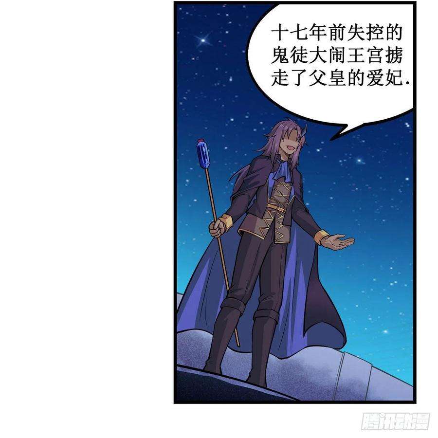 无限使徒与十二战姬181话 香消玉损