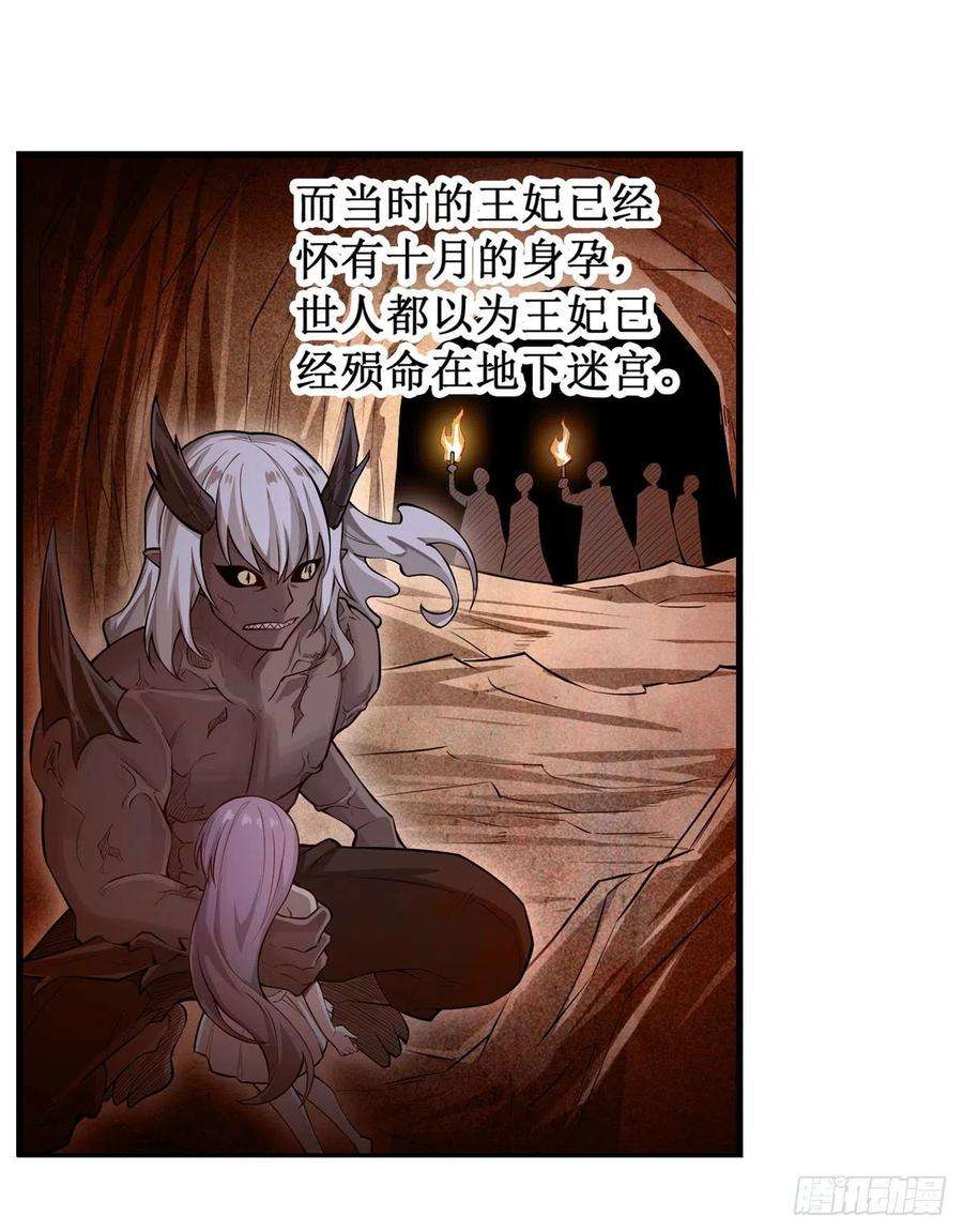无限使徒与十二战姬181话 香消玉损