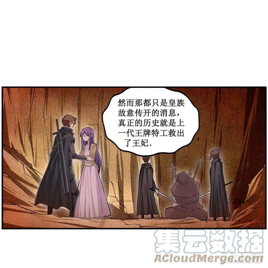 无限使徒与十二战姬181话 香消玉损