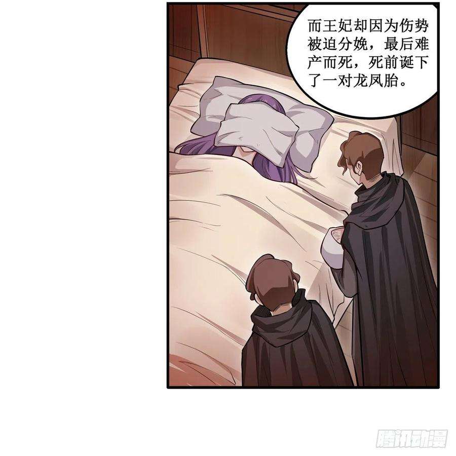无限使徒与十二战姬181话 香消玉损