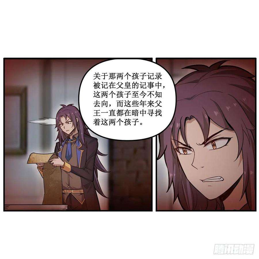 无限使徒与十二战姬181话 香消玉损