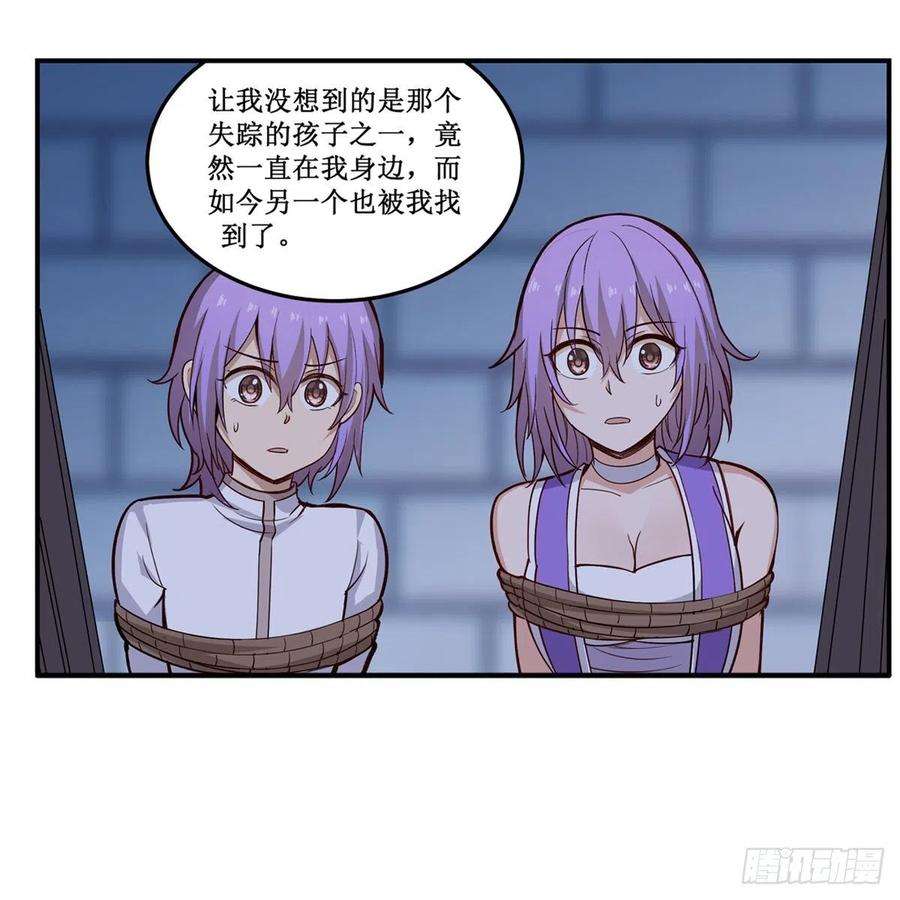 无限使徒与十二战姬181话 香消玉损