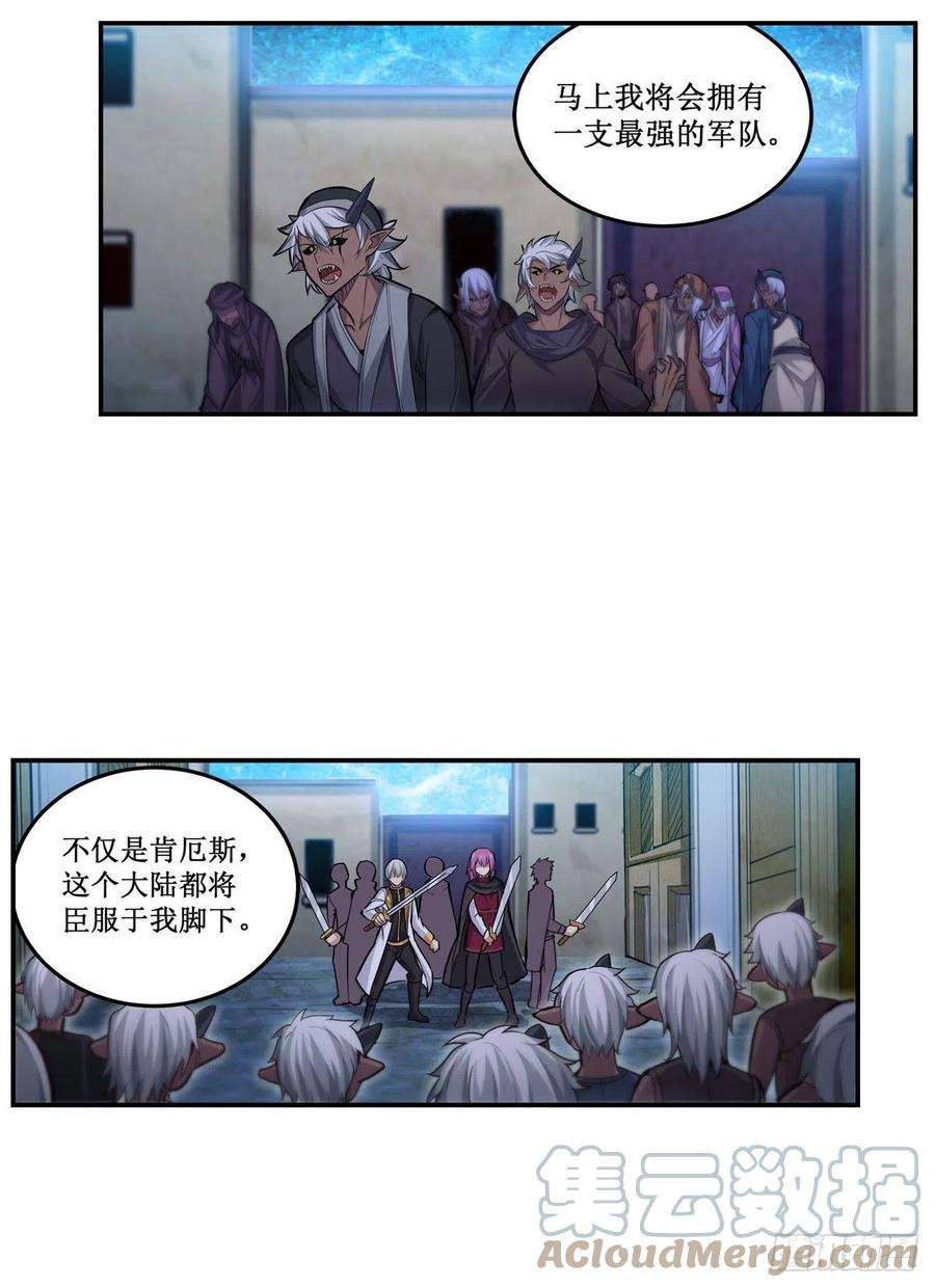 无限使徒与十二战姬181话 香消玉损