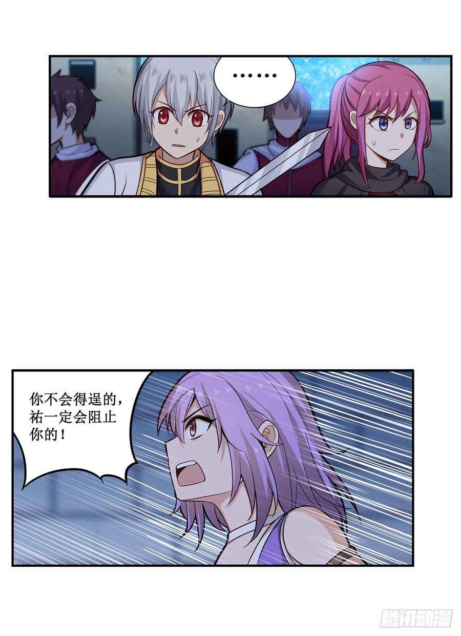 无限使徒与十二战姬181话 香消玉损