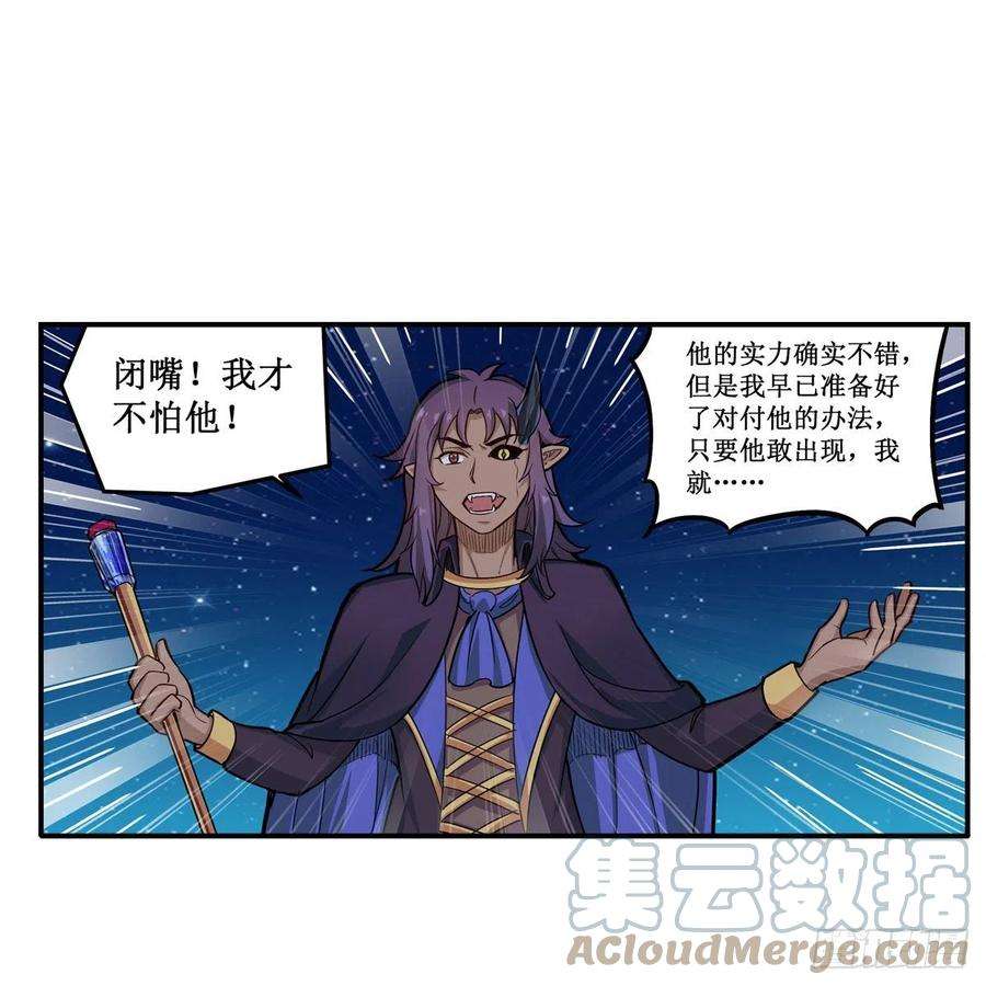 无限使徒与十二战姬181话 香消玉损