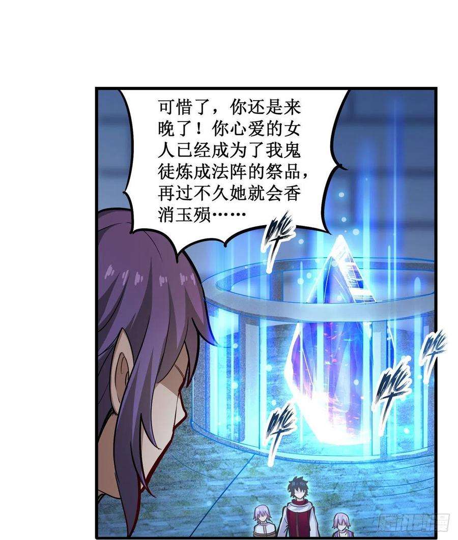 无限使徒与十二战姬181话 香消玉损