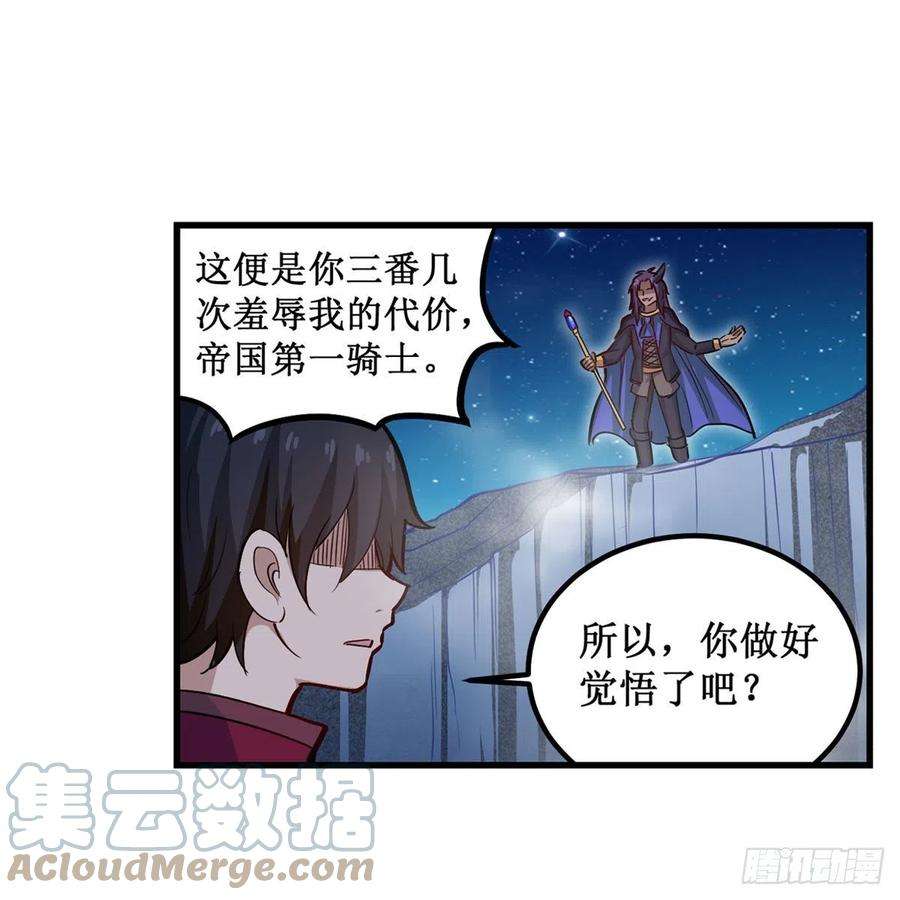 无限使徒与十二战姬181话 香消玉损