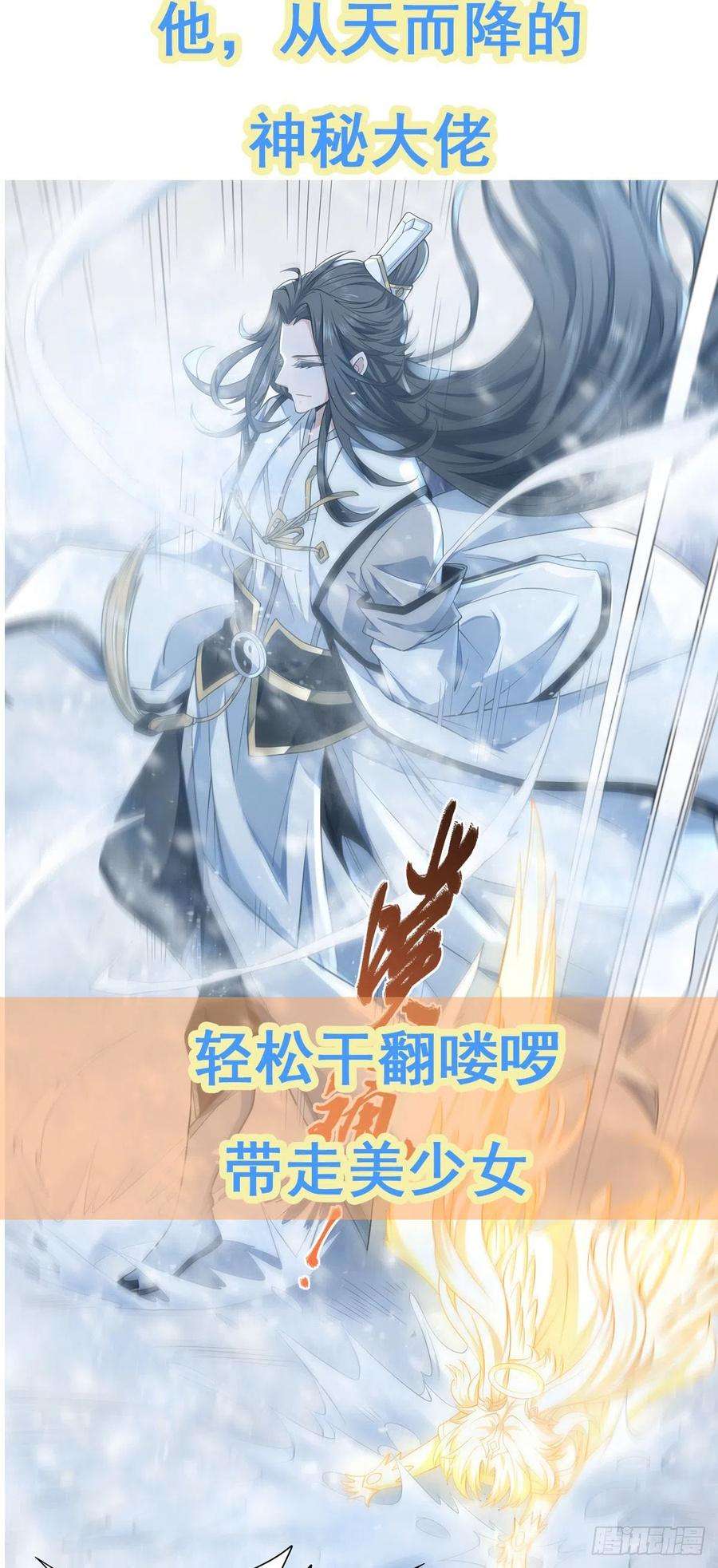 无限使徒与十二战姬181话 香消玉损