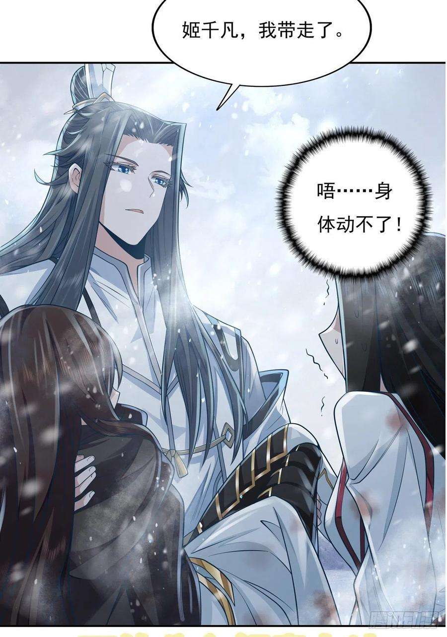 无限使徒与十二战姬181话 香消玉损