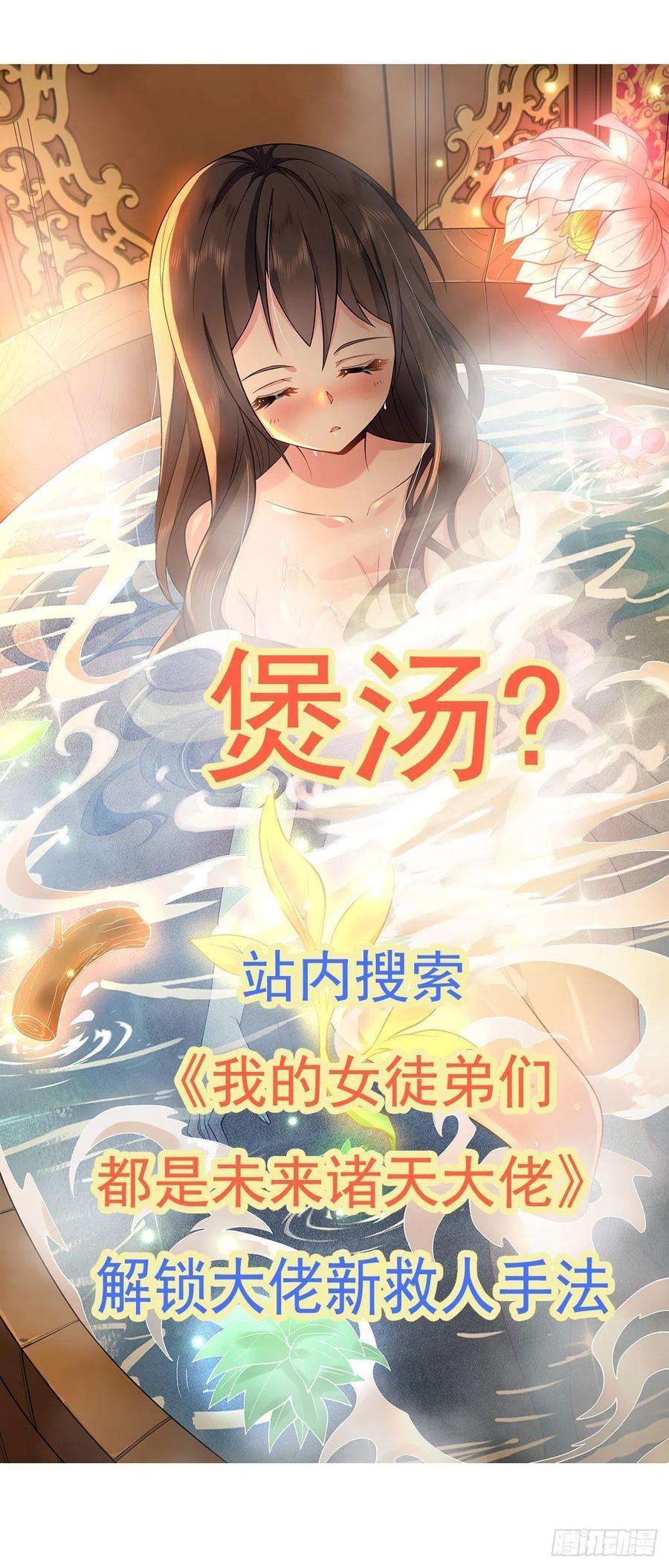 无限使徒与十二战姬181话 香消玉损