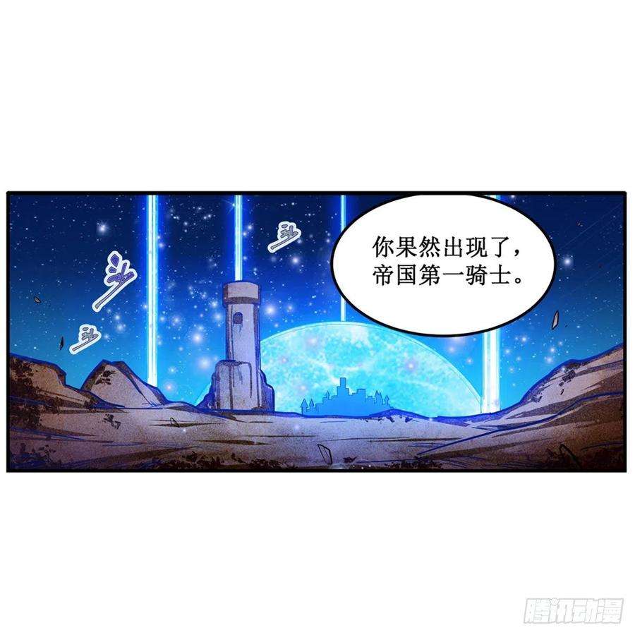 无限使徒与十二战姬182话 礼物