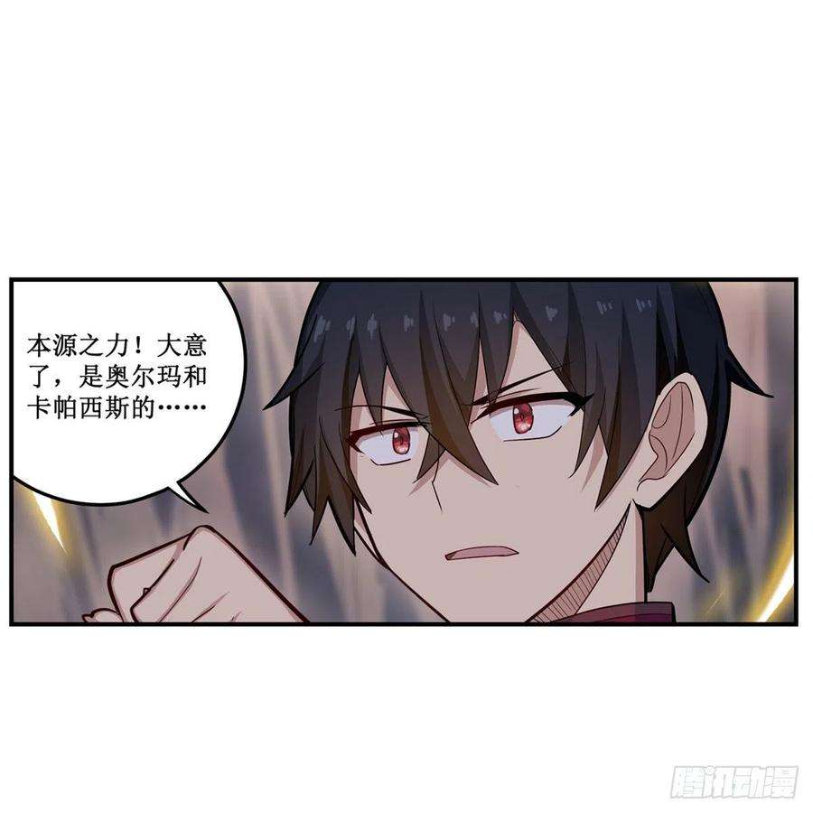 无限使徒与十二战姬182话 礼物