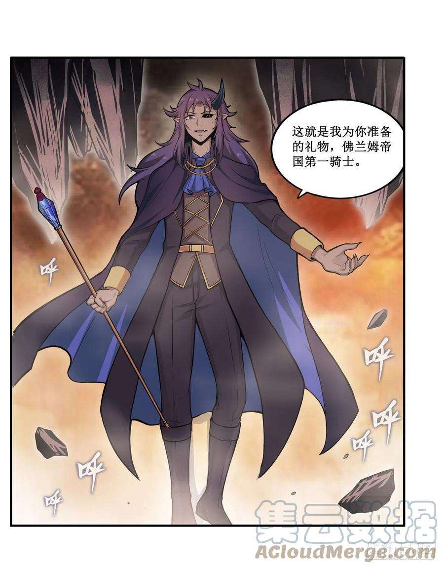 无限使徒与十二战姬182话 礼物
