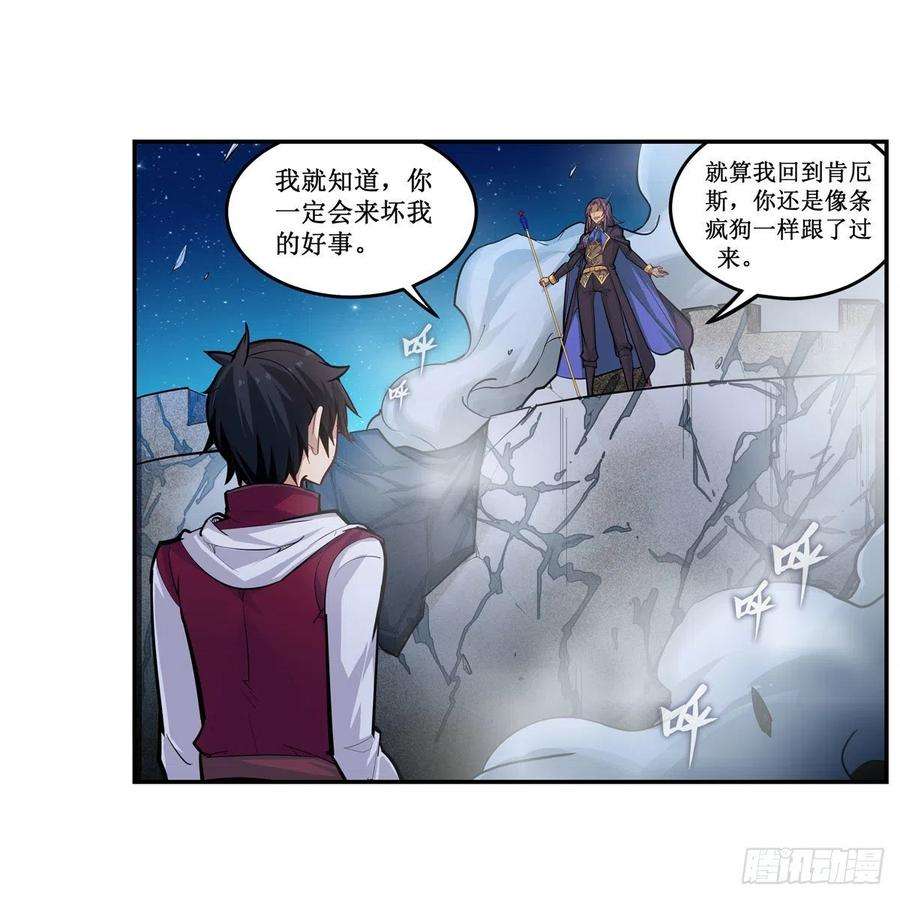 无限使徒与十二战姬182话 礼物