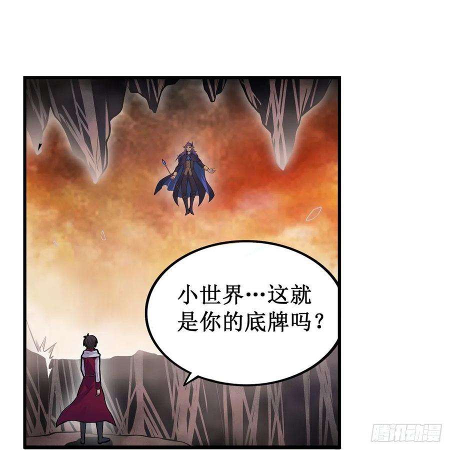 无限使徒与十二战姬182话 礼物