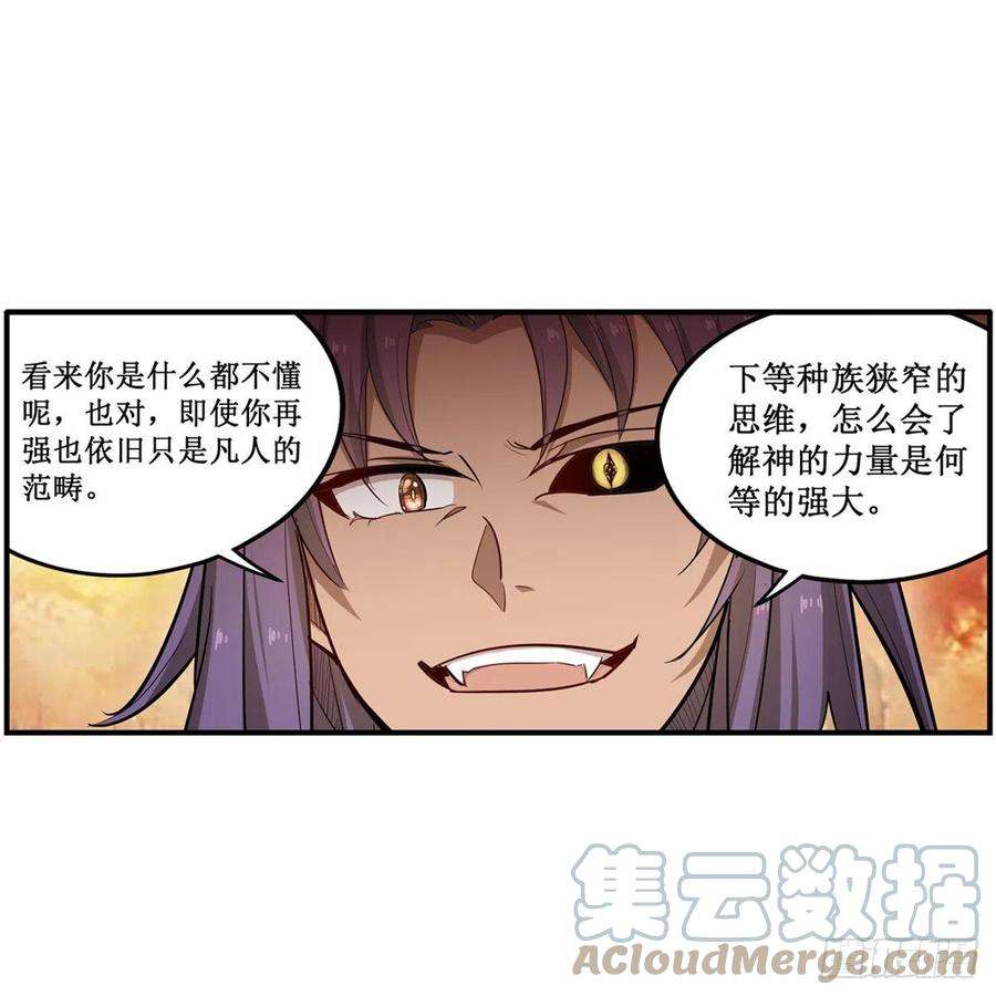 无限使徒与十二战姬182话 礼物
