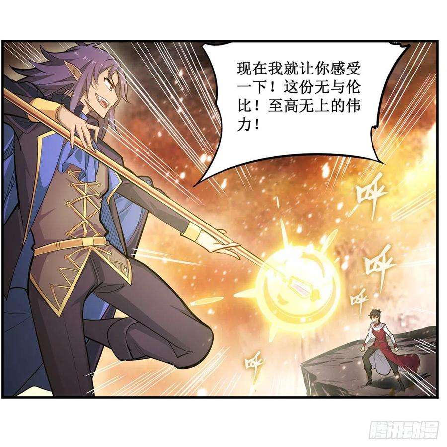 无限使徒与十二战姬182话 礼物