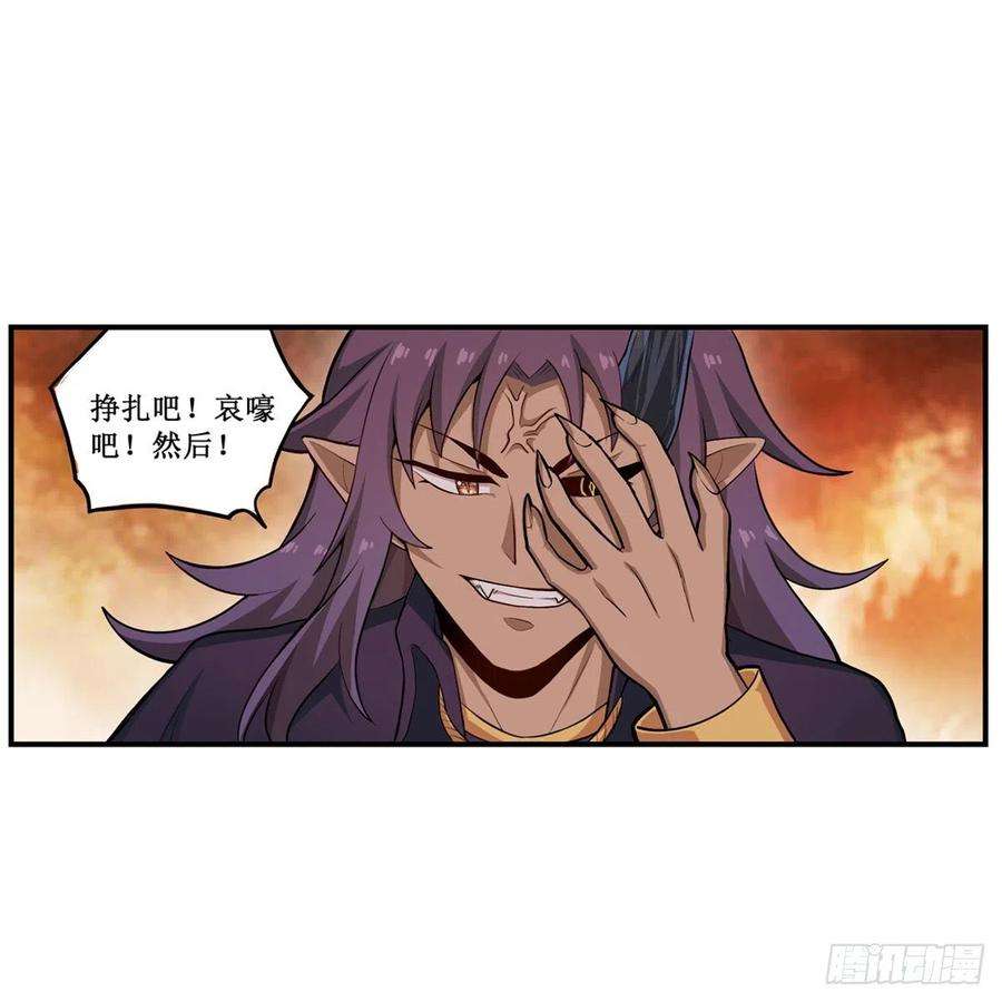 无限使徒与十二战姬182话 礼物