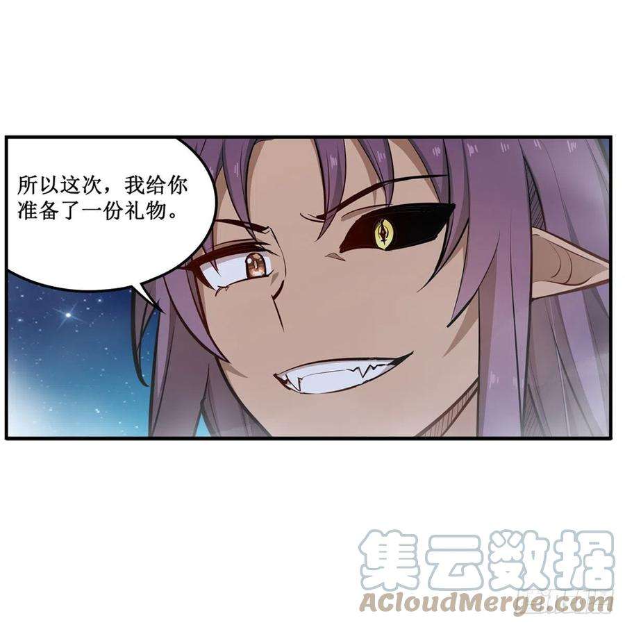 无限使徒与十二战姬182话 礼物