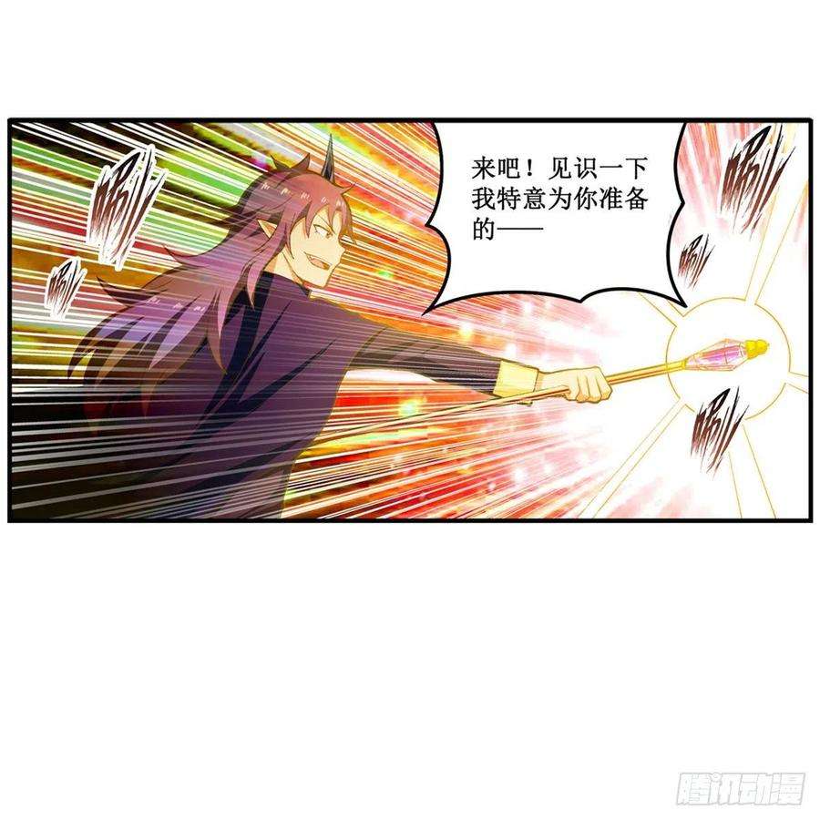 无限使徒与十二战姬182话 礼物