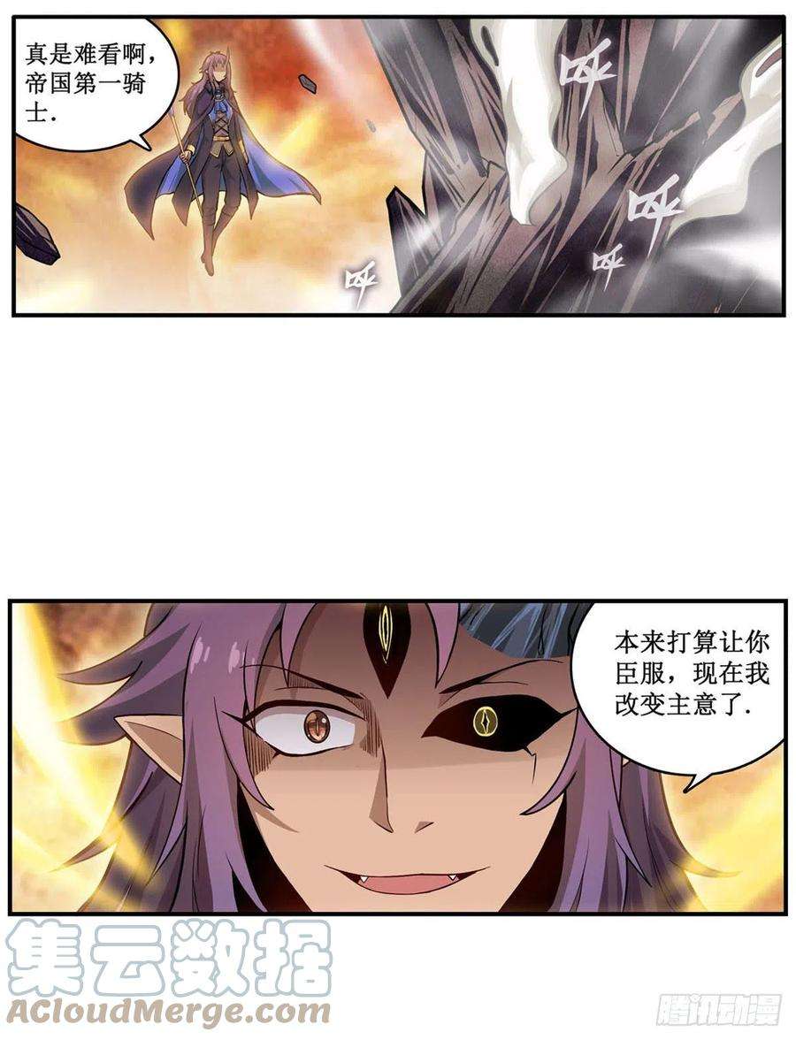 无限使徒与十二战姬182话 礼物