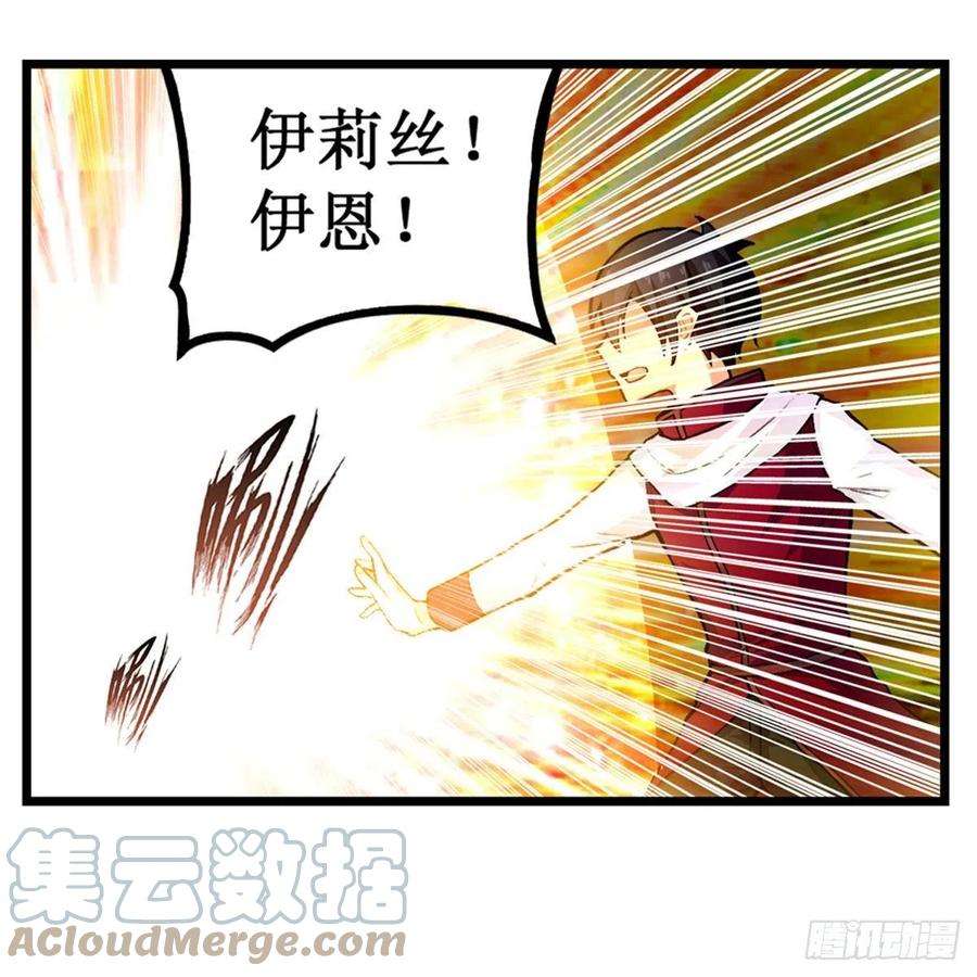 无限使徒与十二战姬182话 礼物