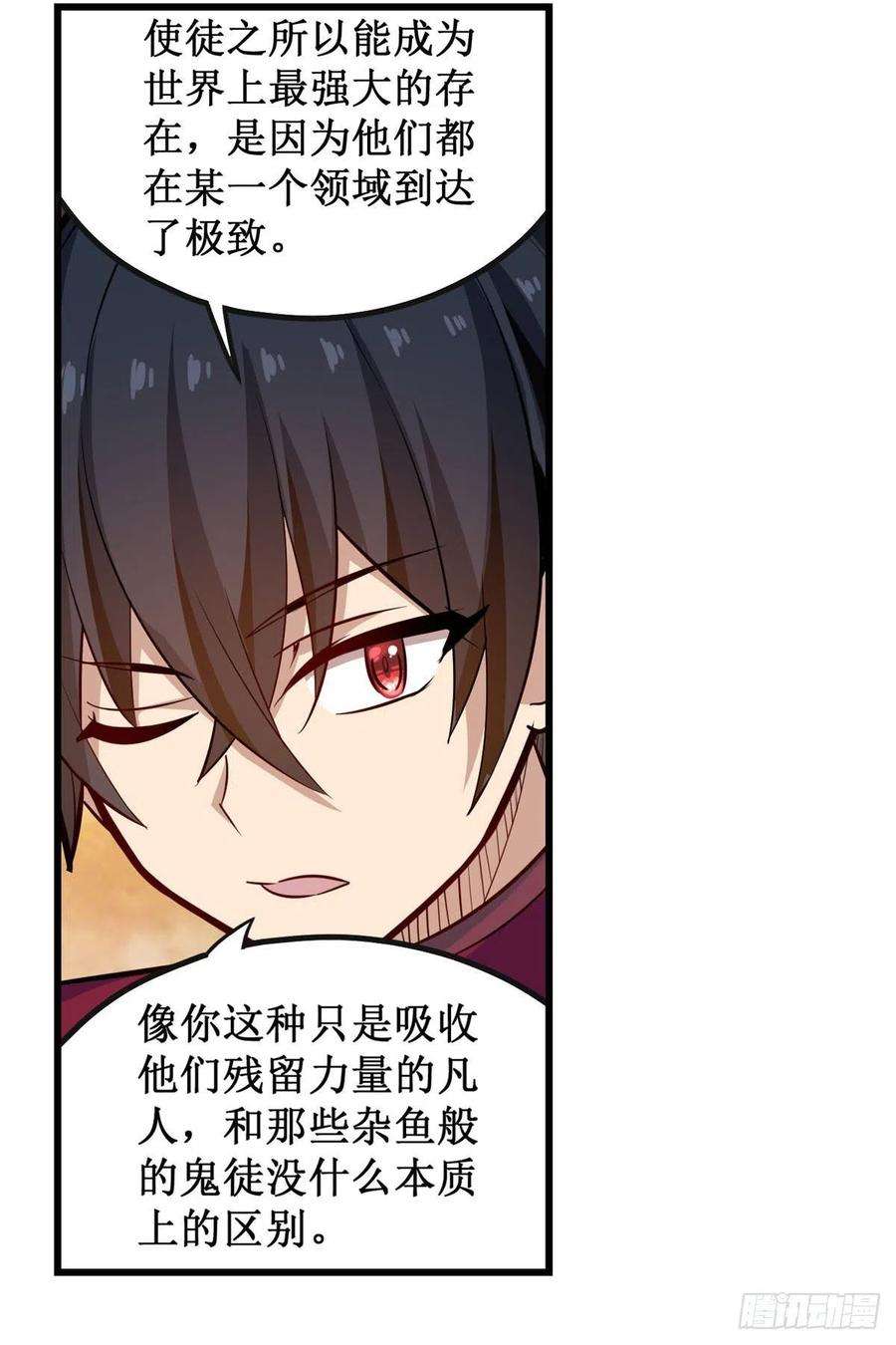 无限使徒与十二战姬183话 与世界为敌