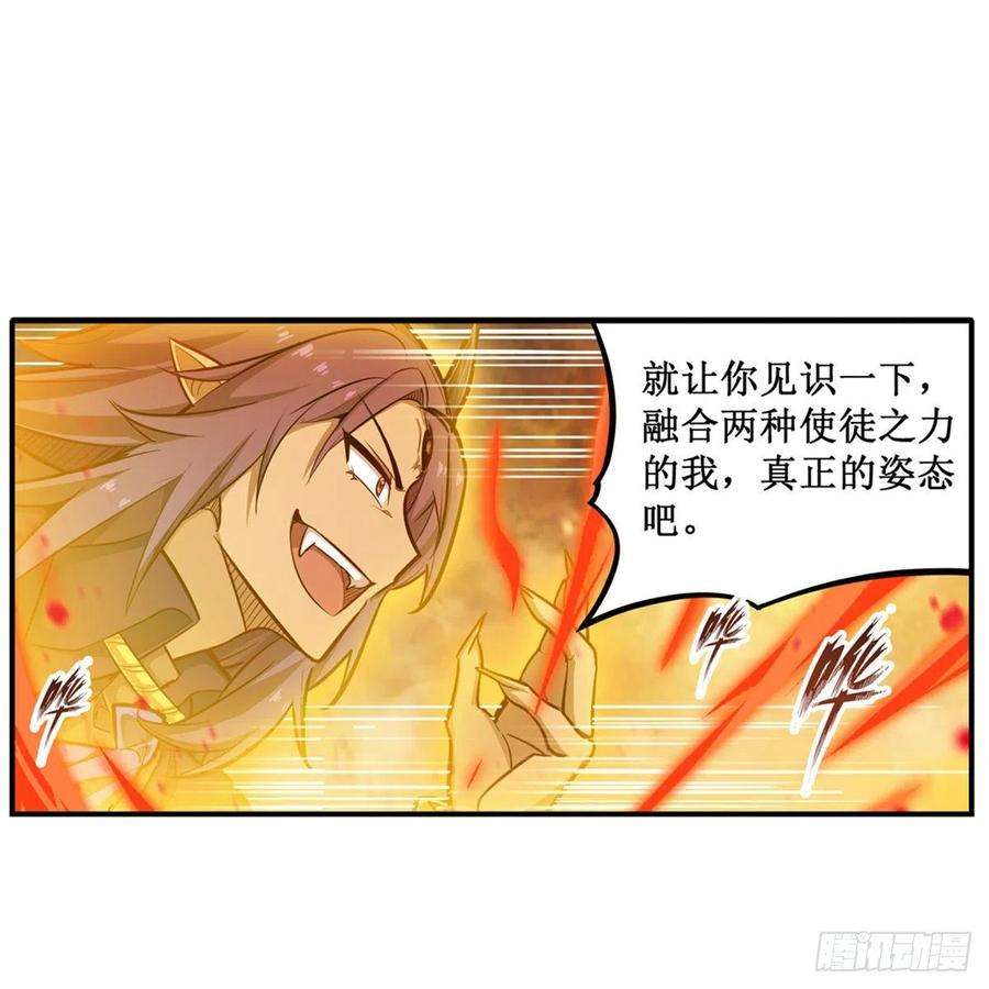 无限使徒与十二战姬183话 与世界为敌