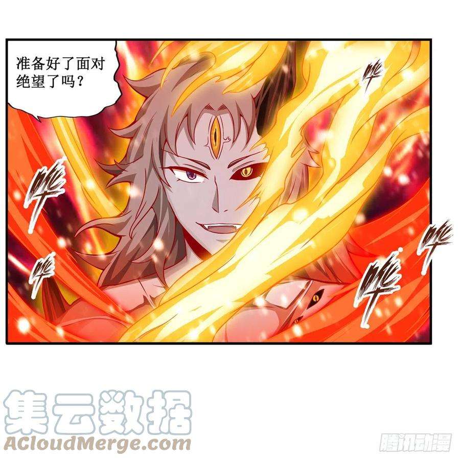 无限使徒与十二战姬183话 与世界为敌